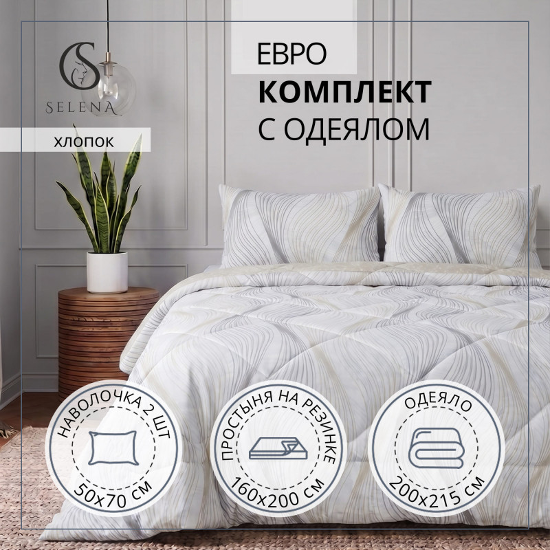 Постельное белье евро"ОРФЕЙ" поплин (хлопок 100 %)